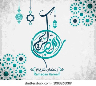 Ramadan Mubarak in Arabic Calligraphy Style, the Arabic calligraphy means (Generous Ramadan). Vector 18 Ramadan Mubarak in Arabic Calligraphy Style, the Arabic calligraphy means (Generous Ramadan). Vector 18