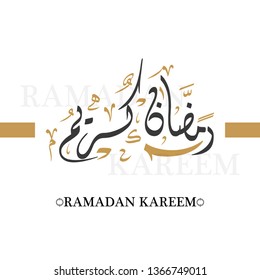 Ramadan Mubarak in Arabic Calligraphy Style, the Arabic calligraphy means (Generous Ramadan). Vector 1 - Images vectorielles
