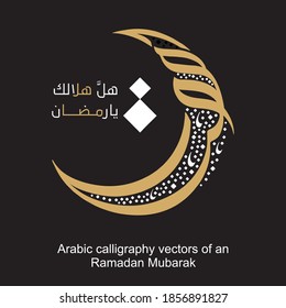 Ramadan Mubarak en tarjeta de saludo estilo caligrafía árabe, significa caligrafía árabe (Ramadán generoso) 