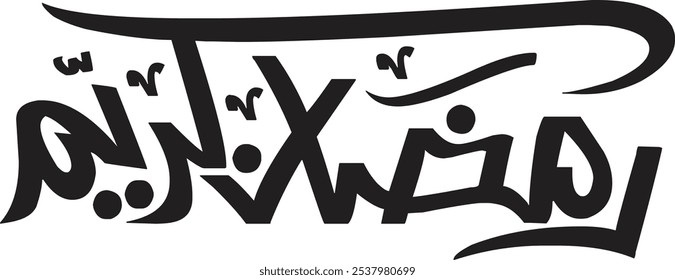 Ramadán Mubarak en estilo de caligrafía árabe, la caligrafía árabe significa (Ramadán generoso).