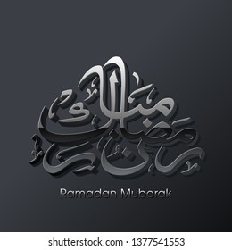 Ramadan Mubarak Arabic calligraphy text for the Muslim festival occasion.