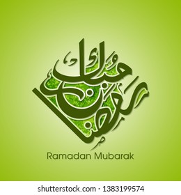 Ramadan Mubarak Arabic calligraphy text for the Muslim festival occasion.
