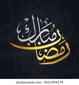 Ramadan Mubarak arabic calligraphy, Translated: "Happy Ramadan Mubarak", Beautiful Arabic Calligraphy Vector for Ramadan Blessings