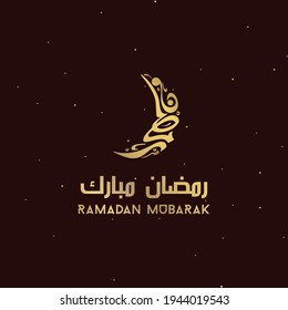 Ramadan Mubarak in Arabic Calligraphy. Typography arabic and english for greeting card, icon, symbol the Arabic calligraphy means (Generous Ramadan). Vector illustration inspiration