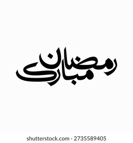Ramadan Mubarak Arabic calligraphy typography designs. Suitable for Islamic posters, banners, greeting cards, invitations, social media content, branding, and Ramadan campaign visuals. Clean, professional, and culturally authentic typography.