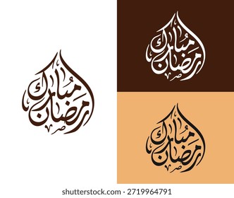 Ramadan Mubarak Arabic Calligraphy Vector Greeting Design for Islamic Festivals