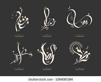 Ramadan Mubarak arabic islamic vector typography  - Translation of text 'Ramadan Mubarak' islamic celebration ramadan calligraphy islamic calligraphy