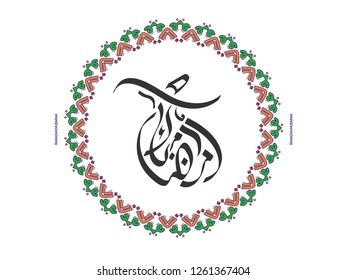 Ramadan Mubarak Arabic islamic vector typography - Translation of text 'Ramadan Mubarak' islamic celebration ramadan calligraphy islamic calligraphy - Vector