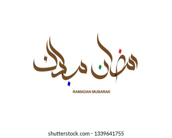 Ramadan Mubarak Arabic islamic vector typography - Translation of text 'Ramadan Mubarak' islamic celebration ramadan calligraphy islamic calligraphy