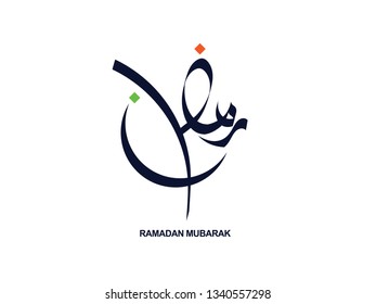 Ramadan Mubarak Arabic islamic vector typography - Translation of text 'Ramadan Mubarak' islamic celebration ramadan calligraphy islamic calligraphy