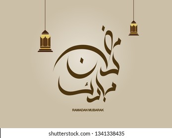 Ramadan Mubarak Arabic islamic vector typography - Translation of text 'Ramadan Mubarak' islamic celebration ramadan calligraphy islamic calligraphy