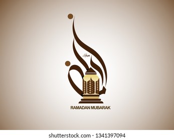 Ramadan Mubarak Arabic islamic vector typography - Translation of text 'Ramadan Mubarak' islamic celebration ramadan calligraphy islamic calligraphy