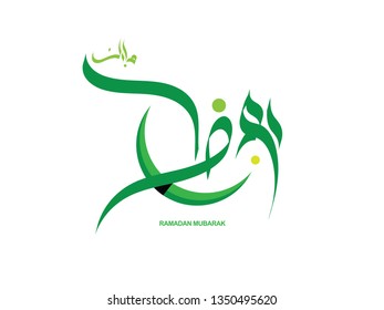 Ramadan Mubarak Arabic islamic vector typography - Translation of text 'Ramadan Mubarak' islamic celebration ramadan calligraphy islamic calligraphy