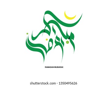 Ramadan Mubarak Arabic islamic vector typography - Translation of text 'Ramadan Mubarak' islamic celebration ramadan calligraphy islamic calligraphy