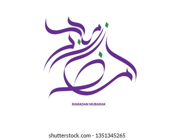 Ramadan Mubarak Arabic islamic vector typography - Translation of text 'Ramadan Mubarak' islamic celebration ramadan calligraphy islamic calligraphy