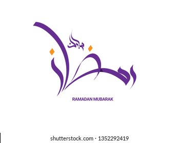 Ramadan Mubarak Arabic islamic vector typography - Translation of text 'Ramadan Mubarak' islamic celebration ramadan calligraphy islamic calligraphy