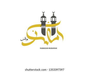 Ramadan Mubarak Arabic islamic vector typography - Translation of text 'Ramadan Mubarak' islamic celebration ramadan calligraphy islamic calligraphy