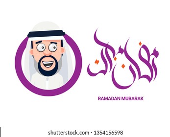 Ramadan Mubarak Arabic islamic vector typography with a arab person - Translation of text 'Ramadan Mubarak' islamic celebration ramadan calligraphy islamic calligraphy