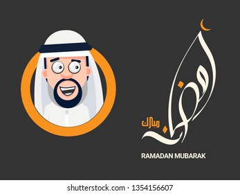 Ramadan Mubarak Arabic islamic vector typography with a arab person - Translation of text 'Ramadan Mubarak' islamic celebration ramadan calligraphy islamic calligraphy