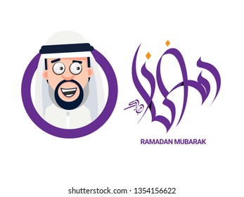 Ramadan Mubarak Arabic islamic vector typography with a arab person - Translation of text 'Ramadan Mubarak' islamic celebration ramadan calligraphy islamic calligraphy