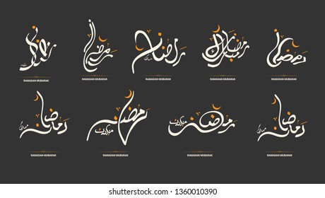 Ramadan Mubarak Arabic islamic vector typography - Translation of text 'Ramadan Mubarak' islamic celebration ramadan calligraphy