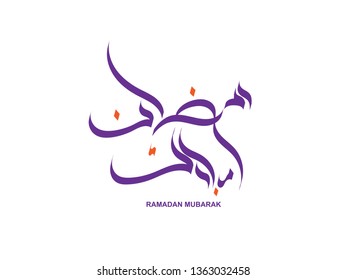 Ramadan Mubarak Arabic islamic vector typography - Translation of text 'Ramadan Mubarak' islamic celebration ramadan calligraphy