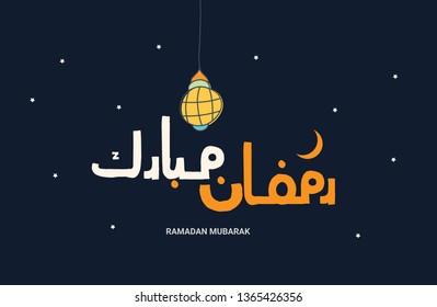 Ramadan Mubarak Arabic islamic vector typography Translation of text 'Ramadan Mubarak ' Ramadan calligraphy