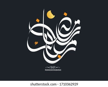 Ramadan Mubarak Arabische islamische Vektorillustration Typografie - Übersetzung des Textes "Ramadan Mubarak" islamische Feier der ramadanischen Kalligrafie islamische Kalligrafie