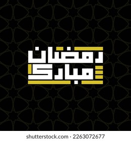 Ramadan Mubarak Arabische islamische Vektorgrafik, goldene Typografie auf schwarzem Hintergrund 