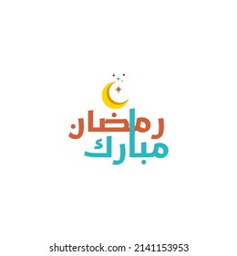 RAMADAN MUBARAK Arabic text in yellow, pastel blue and orange with a crescent moon on it and its light. white background
Translation: "Blessed Ramadan".