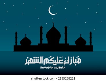 Ramadan Mubarak Antecedentes, traducción de texto en árabe: Que Dios los bendiga en este mes sagrado
