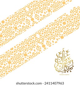 Ramadan Mubarak background with Islamic texture, yellow and golden colors, for the background of Ramadan.