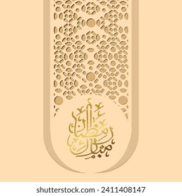 Ramadan Mubarak background with Islamic texture, yellow and golden colors, for the background of Ramadan.