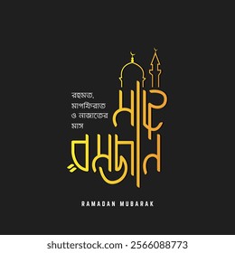 Ramadan Mubarak Bangla Typography. Translation: Mahe Ramadan Festival of the month of mercy, forgiveness and salvation Muslim Religious holiday. Creative idea and Concept Design.