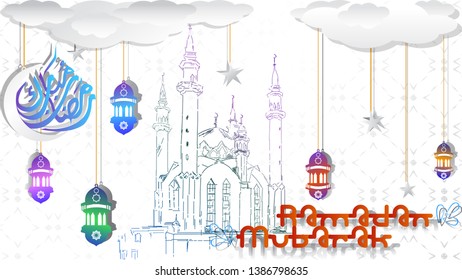 Ramadan Mubarak Beautiful Background. Hand Drawn Sketch Vector illustration.