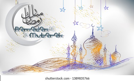 Ramadan Mubarak Beautiful Background. Hand Drawn Sketch Vector illustration.