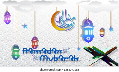 Ramadan Mubarak Beautiful Background. Lanterns with lights and shadow.