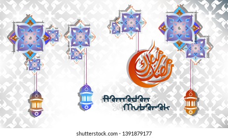 Ramadan Mubarak Beautiful Background. Lanterns with lights and shadow.