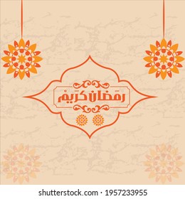 Ramadan Mubarak beautiful design. The best messages to wish Muslims in Arabic calligraphy Greeting cards with a classic style specially.