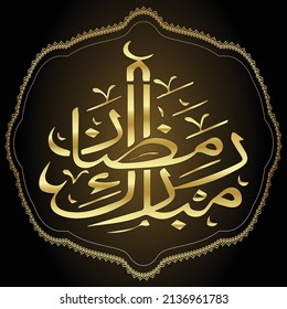 Ramadan Mubarak Beautiful Design with circle shape Arabic Calligraphy and blue dark background. The text translation is Blessed Ramadan, Ramadan Mubarak in Arabic Calligraphy, the Arabic calligraphy