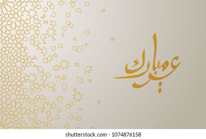 Ramadan Mubarak beautiful greeting card. Arabic calligraphy mean "Eid Mubarak"