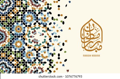 Ramadan Mubarak beautiful greeting card. Based on traditional islamic pattern as a background. Arabic calligraphy mean "Ramadan Mubarak"