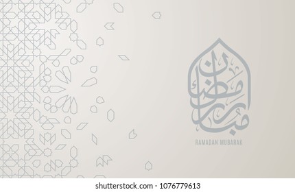 Ramadan Mubarak beautiful greeting card. Based on traditional islamic pattern as a background. Arabic Calligraphy mean "Ramadan Mubarak"