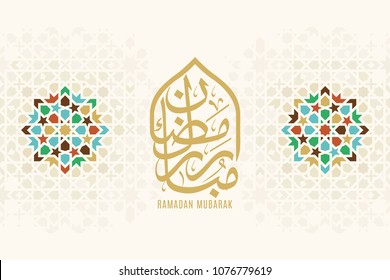 Ramadan Mubarak beautiful greeting card. Based on traditional islamic pattern as a background. Arabic Calligraphy mean "Ramadan Mubarak"