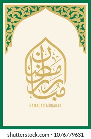 Ramadan Mubarak beautiful greeting card. Based on traditional islamic pattern as a background. Arabic Calligraphy mean "Ramadan Mubarak"