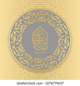 Ramadan Mubarak beautiful greeting card. Based on traditional islamic pattern as a background. Arabic Calligraphy mean "Ramadan Mubarak"