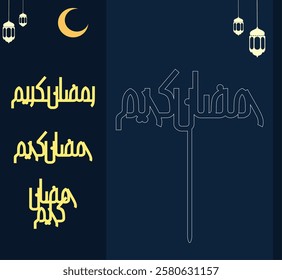 Ramadan mubarak cake topper and charm