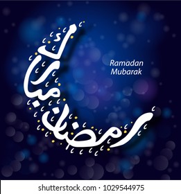 Ramadan Mubarak calligraphy. Arabic lettering, moon shape. Ramadan Kareem (islamic blessed month) vector design, card, banner, poster.