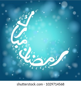Ramadan Mubarak calligraphy. Arabic lettering, moon shape. Ramadan Kareem (islamic blessed month) vector design, card, banner, poster.