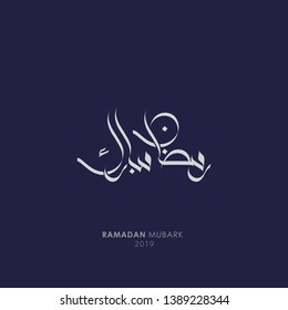 Ramadan Mubarak Calligraphy design 2019